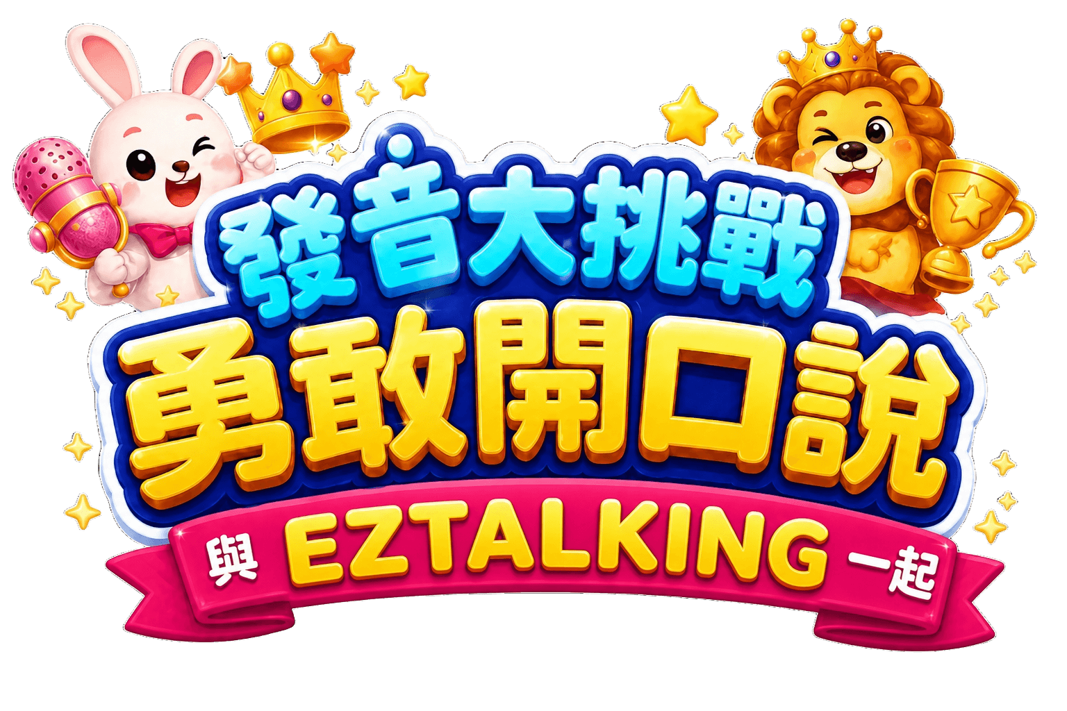 Thử thách nói tiếng Anh cùng EZTalking Kids